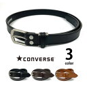 ベルト メンズ レディース 春夏秋冬 幅3cm プレーンベルト ステッチ 牛革 サイズ調整可能 converseロゴ刻印 黒