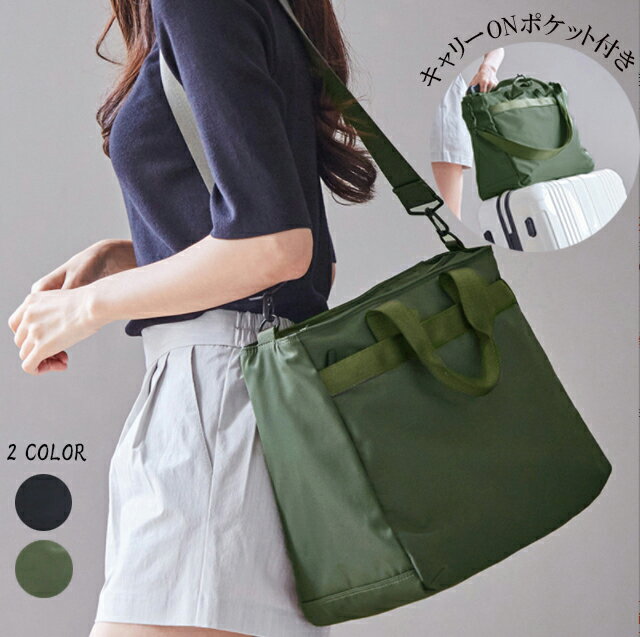 キャリーオンバッグ メンズ レディース 春夏秋冬 大容量 ファスナー ポケット マチ広 ショルダーバッグ ポリエステル 黒