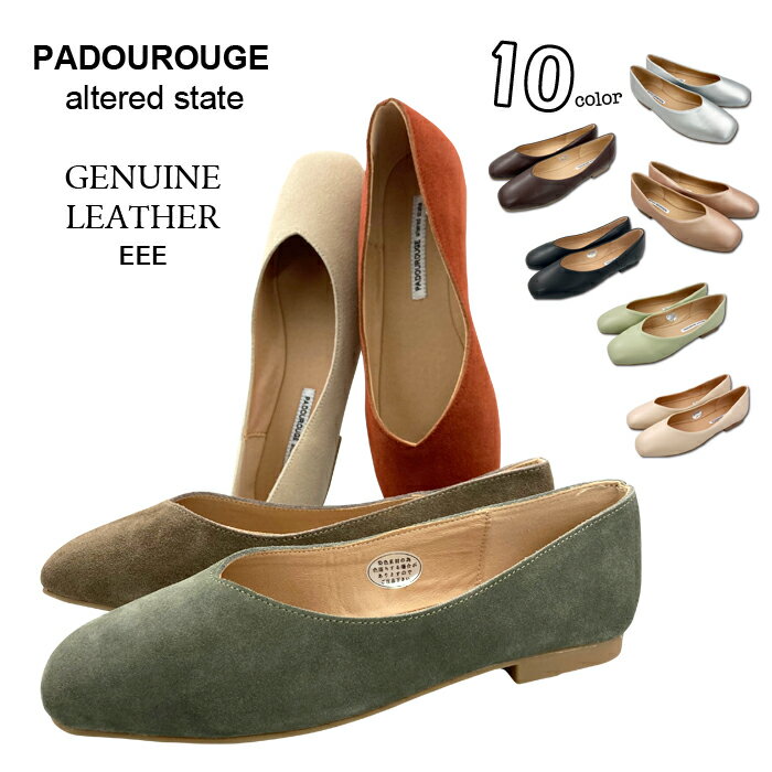楽天市場】padourouge(レディース靴|靴)の通販 楽天市場】padourouge(レディース靴|靴)の通販