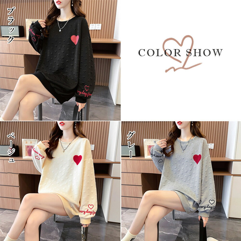 トレーナー レディース 秋冬 長袖 ロング丈 丸首 ドロショル 大きめ スウェット ポリエステル ハート エンボス加工 可愛い 黒