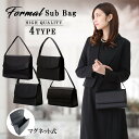 フォーマルサブバッグ /選べる4タイプ バッグ レディース 軽量 入園入学 ブラック 黒 法事 葬式 フォーマルバッグト シフォン素材 冠婚葬祭 入学式 入園式...