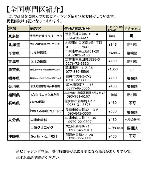 低アレルギーステンレス製ピアス使用の片耳用セイフティーピアッサー 4mm 厚い耳にも対応の10mmスーパーロング