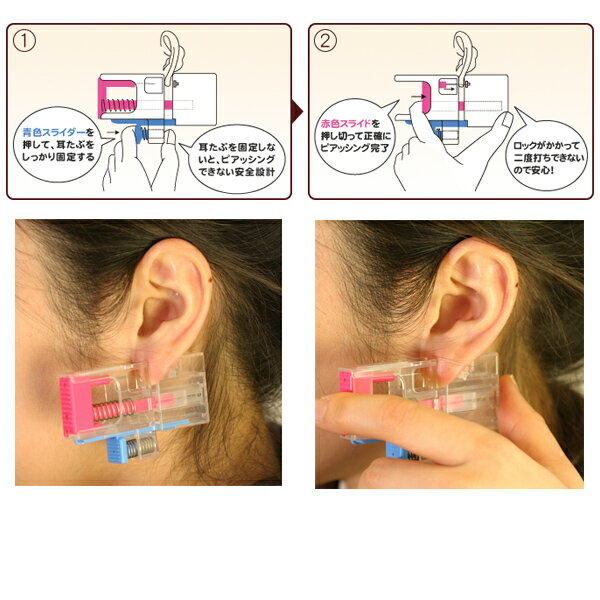 ピアッサー　ピアチェーレ 金属アレルギーフリー医療用樹脂製ピアサー　piacere ピアッシング　目立ちにくいシースルーピアス シールピアス付き 誤動作防止機能付き　2度打ち防止機能　ピアッシング位置固定機能 ポリプロピレン樹脂