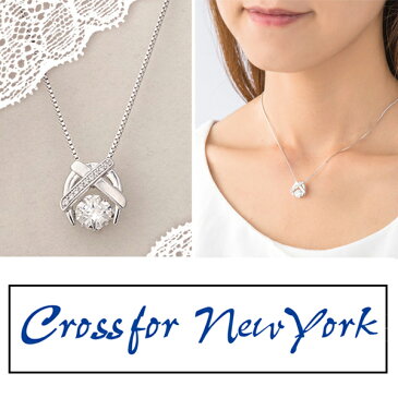 レディースネックレス　Crossfor　NewYork　月の女神　キュービックジルコニア　ダンシングストーン　ペンダント　バツ×　弓矢　1粒　アルテミス　ベネチアンチェーン　アジャスター付き　送料無料　ケース　バック付き