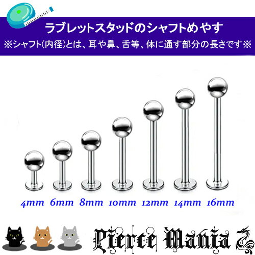 16g ラブレット リップピアス スナッグ インナーコンク 軟骨用ピアス★サージカルステンレス トラガス ヘリックス リップピアス/ ボディピ イヤーロブ 口ピアス 唇ピアス ボール スタッズ コーン 2mm 2.5mm 3mm 4mm★16ゲージ★