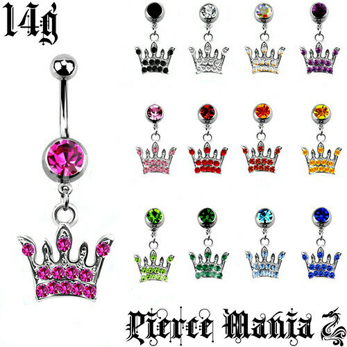 14g『選べるシャフト』キラキラ ティアラ 王冠 クラウン へそピアス バナナバーベル★ボディピアス サージカルステンレス イヤロブ ボディーピアス へそピ★14ゲージ★