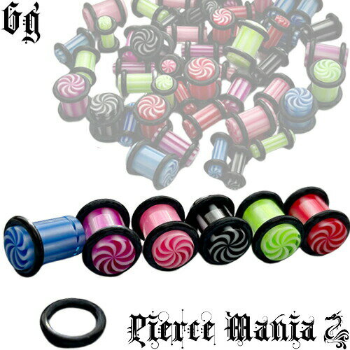 [ピアスマニア] 6g 快適＆軽い カラフル鮮やかトルネード！アクリルプラグ ノンアレルギー イヤロブ ダブルフレア ボディーピアス ボディピ 6ゲージ