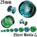 25mm★地球からの贈り物!オーシャンブルー&フォレストグリーン 硝子ピアス ガラス プラグ★ボディピアス ダブルフレア ボディピ 硝子 ガラスピアス ボディー...
