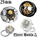 25mm★ダイナミック!迫力スカルのブロンズプラグ 骸骨ピアス ドクロ トンネル★ボディピアス サージカルステンレス イヤーロブ ファーストピアス ネジ式 スク...