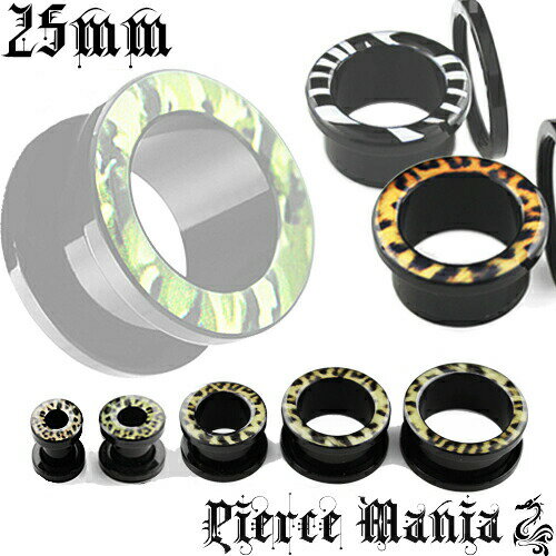 25mm★アニマル ヒョウ柄 アクリルトンネル 迷彩 ピアス カモフラージュ★ボディピアス 透明ピアス イヤロブ ボディーピアス ボディピ ノンアレルギー 25mm★アニマル ヒョウ柄 アクリルトンネル 迷彩 ピアス カモフラージュ★ボディピアス 透明ピアス イヤロブ ボディーピアス ボディピ ノンアレルギー