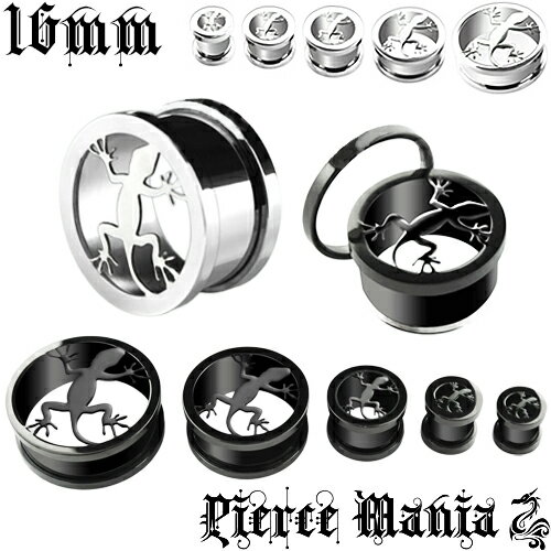 16mm 人気のリザード ユニークとかげトンネル プラグ★サージカルステンレス イヤロブ ボディーピアス ボディピ シングルフレア