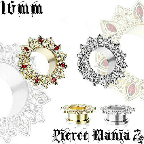 16mm キラキラ 華やかクラウン！ヨーロピアン ジュエル トンネル 王冠 ジルコニア ピアス★サージカルステンレス ボディピアス イヤーロブ チタン ラインストーン カラーチタン ボディピ★14mm★
