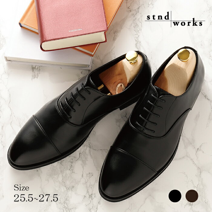 【Stnd works/スタンドワークス STM-0135】撥水加工 PUレザー 内羽根 ストレートチップ ドレスシューズ 就活 就職活動 入学式 ビジネス スーツ 紳士靴 通勤 革靴 フォーマル カジュアル 冠婚葬祭