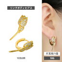 【ワンタッチで装着】 ボディピアス チューリップリング 18G 軟骨ピアス 【30日間お試し期間あり/返品交換保証】