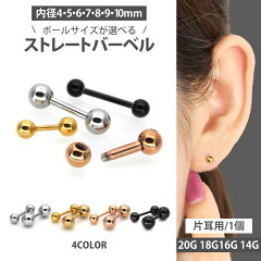 https://thumbnail.image.rakuten.co.jp/@0_mall/piercing-nana/cabinet/bbl4.jpg