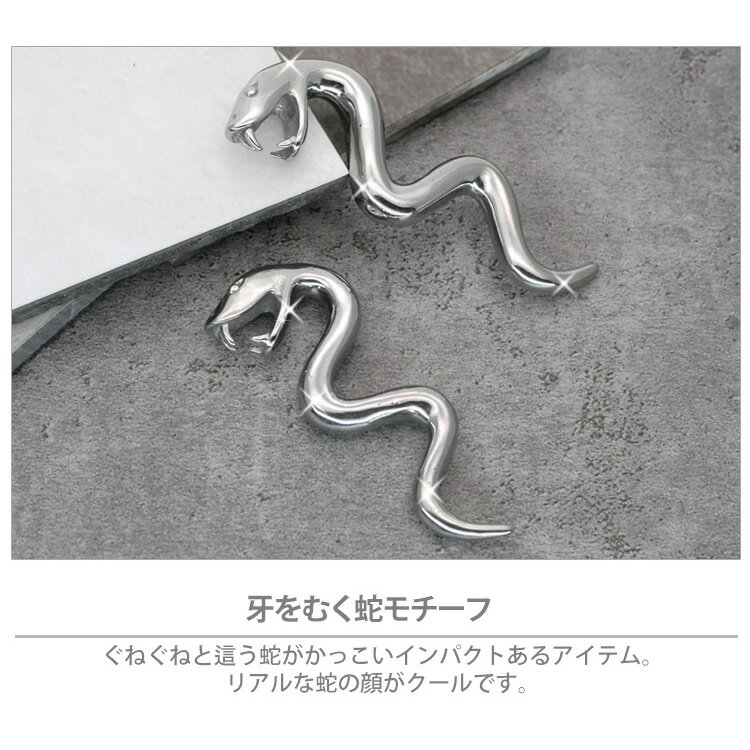 ボディピアス 牙をむく蛇 カーブドスネーク 10G 8G 6G ボディーピアス