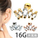 ボディピアス カルテットマーキーズジュエルバーベル 16G 軟骨ピアス【片耳用】【30日間お試し期間あり/返品交換保証】(4)