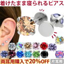 【クーポン利用で2点以上20％OFF】ボディピアス 18G 16G 14G つけっぱなし サージカルステンレス 立爪ジュエルピアス 軟骨ピアス ラブレット ヘリックス ファーストピアス セカンドピアス 片耳用 ラブレット