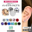 ボディピアス 20G 18G 16G 14G ボディーピアス シンプル ワンタッチリング セグメントリング クリッカー 軟骨ピアス ワンタッチピアス つけっぱなし ピアス リングピアス フープピアス 金属アレルギー 対応 セカンドピアス フープ キャッチレス (1個売り)◆オマケ革命◆