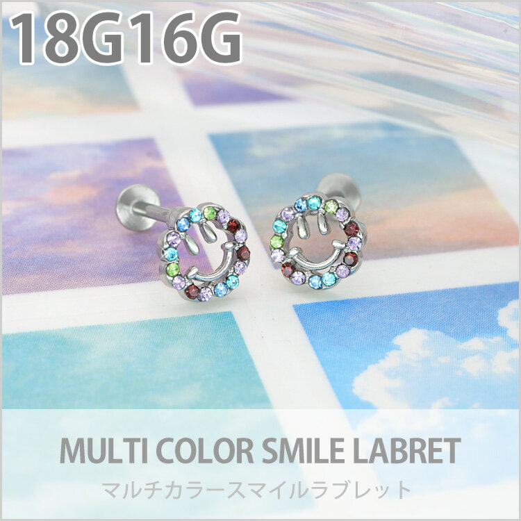 【店内3点以上で20％OFFクーポン】【つけっぱなしピアス 】かわいい ボディピアス 16G Soeur de Nana マルチカラースマイルラブレット 軟骨ピアス【片耳用】【30日間お試し期間あり/返品交換保証】