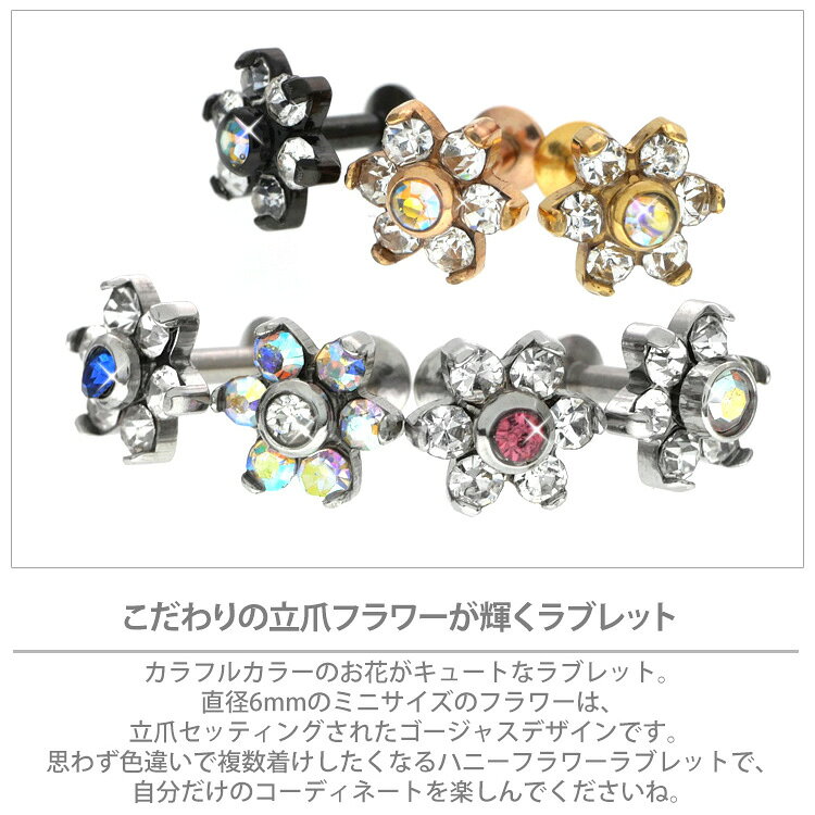 ボディピアス専門店 PIERCING-NANAの1,000円ポッキリSALE 【つけっぱなしピアス 】 ボディピアス お花モチーフのハニーフラワーブレット 16G 軟骨ピアス【片耳用】【30日間お試し期間あり/返品交換保証】｜アングル3