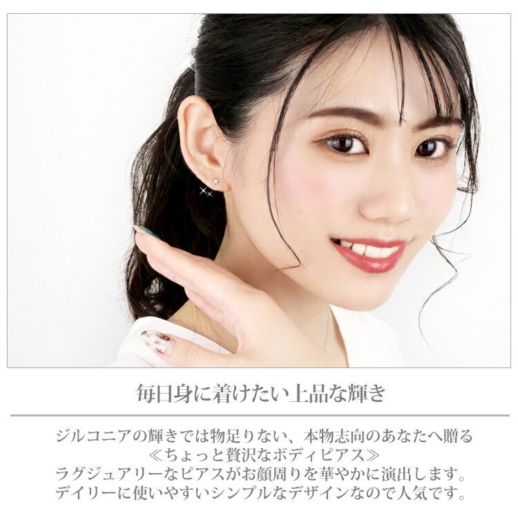 【ネジ不要/摩擦でロック】つけっぱなしピアス ボディピアス 20G 18G 16G 14G 【ケース付】 0.1ct 立爪 天然ダイヤモンドプッシュピンラブレット トラガス 軟骨ピアス 【片耳用】 【30日間お試し期間あり/返品交換保証】