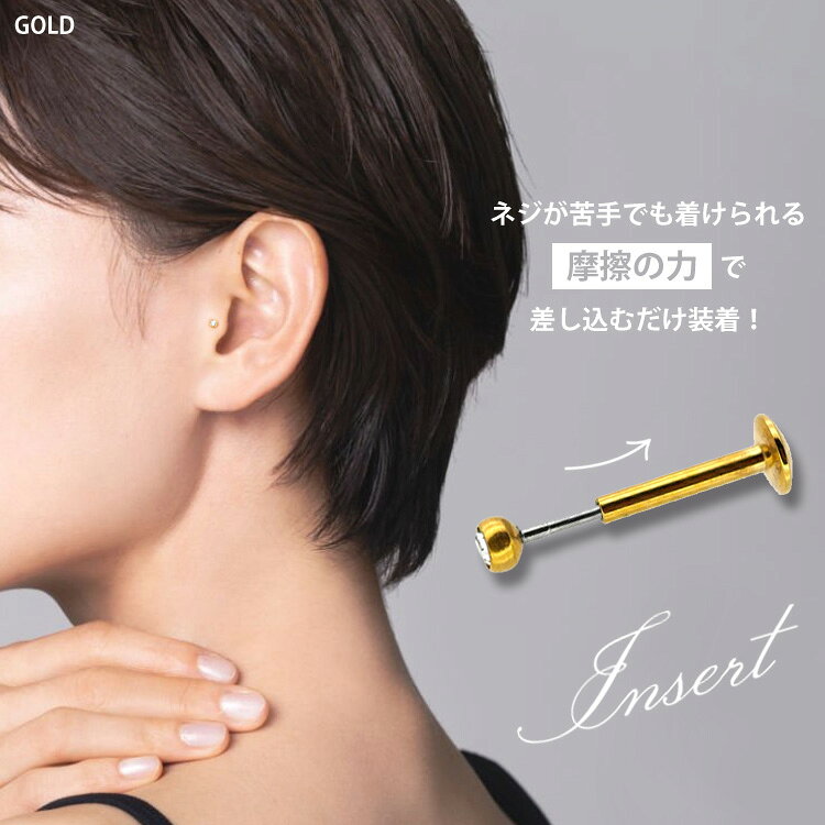 【ネジ不要/摩擦でロック】つけっぱなしピアス ボディピアス 20G 18G 16G カラーボディベゼルセットプッシュピンジュエルラブレット トラガス 軟骨ピアス 【片耳用】 【30日間お試し期間あり/返品交換保証】