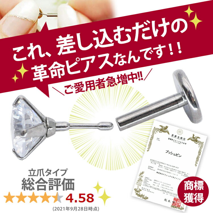 【店内3点以上で20％OFFクーポン】【ネジ不要/摩擦でロック】つけっぱなしピアス ボディピアス 20G 18G 16G カラーストーンクラスタープッシュピンラブレット トラガス 軟骨ピアス 【片耳用】 【30日間お試し期間あり/返品交換保証】