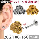 【摩擦の力で外れにくい】つけっぱなしピアス ボディピアス 20G 18G 16G 蜂プッシュピンラブレット トラガス 軟骨ピ…