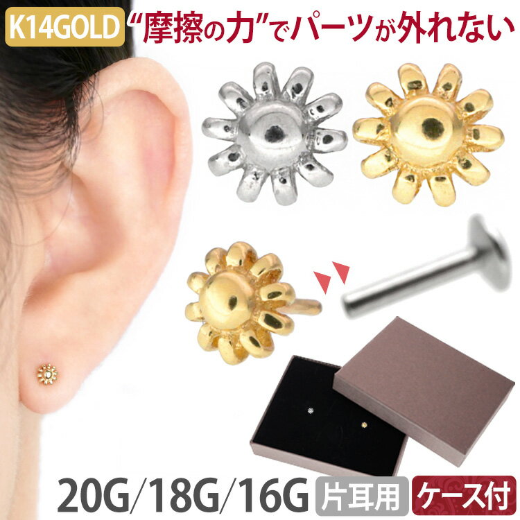 【店内3点以上で20％OFFクーポン】【ネジ不要/摩擦でロック】つけっぱなしピアス ...