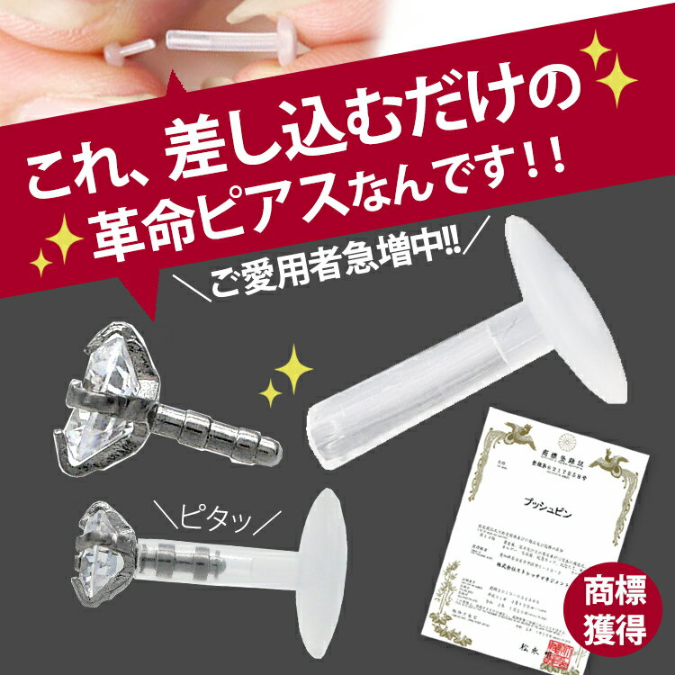 【店内3点以上で20％OFFクーポン】ピアス 16G 摩擦の力で外れにくい 立爪PTFEプッシュピンラブレット ファーストピアス セカンドピアス 軟骨ピアス ラブレット トラガス ヘリックス スタッドピアス ボディピアス