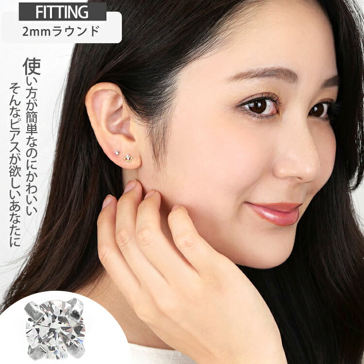 【店内3点以上で20％OFFクーポン】ピアス 16G 摩擦の力で外れにくい 立爪PTFEプッシュピンラブレット ファーストピアス セカンドピアス 軟骨ピアス ラブレット トラガス ヘリックス スタッドピアス ボディピアス