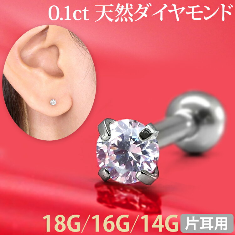 楽天市場】ダイヤ フープピアス(ボディピアス|ジュエリー 楽天市場】ダイヤ フープピアス(ボディピアス|ジュエリー