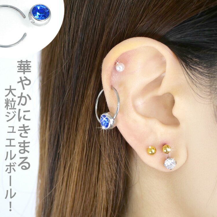 ボディピアスパーツ 【1個売り】 ビーズリング...の紹介画像2