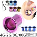 ボディピアス インダストリアルストレングス チタンアイレットシングルフレア 4G 2G 0G 00G ボディーピアス Industrial Strength