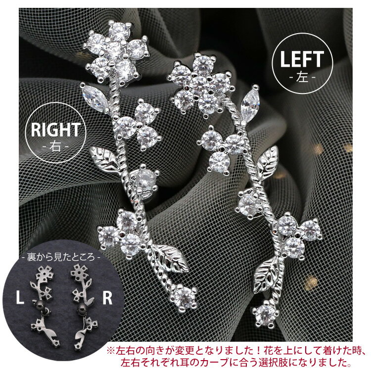 【P5倍★11/20 23:59まで】ボディピアス Soeur de Nana お花モチーフのフラワリージュエルバーベル 16G 軟骨ピアス【片耳用】【30日間お試し期間あり/返品交換保証】