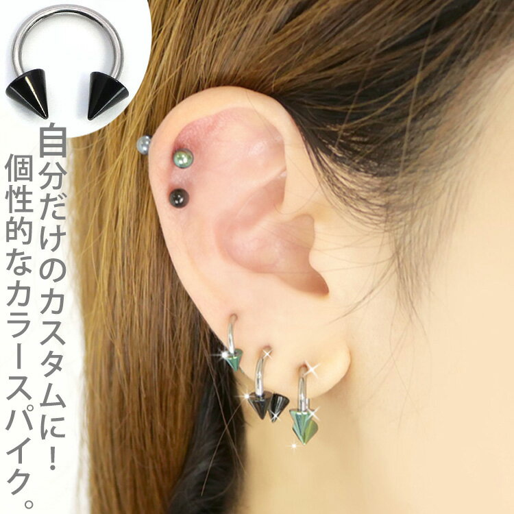 【店内3点以上で20％OFFクーポン】ボディピアスパーツ 【2個セット】 ネジ式 18G 16G 14G バーベル用 ▲ カラー ステンレススパイク スクリュー キャッチ ボディーピアス