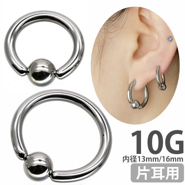 ボディピアス 10G ボールクロージャ