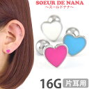 【お買い物マラソン開催中!】ボディピアス 16G Soeur de Nana ぷっちりハートバーベル ...