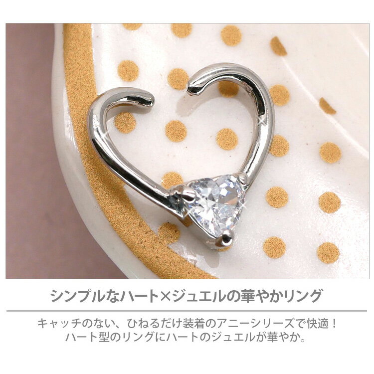 【P5倍★クーポン利用で1,000円OFF】【ひねって装着】 ボディピアス 16G アニージュ...
