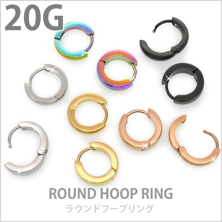 ボディピアス専門店 PIERCING-NANAの【ワンタッチで装着】 かわいい ボディピアス 20G Soeur de Nana ボディピアス ラウンドリングフープピアス 軟骨ピアス ヘリックス【30日間お試し期間あり/返品交換保証】｜アングル2