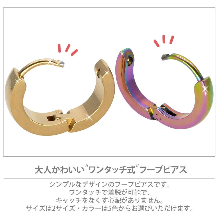 ボディピアス専門店 PIERCING-NANAの【ワンタッチで装着】 かわいい ボディピアス 20G Soeur de Nana ボディピアス ラウンドリングフープピアス 軟骨ピアス ヘリックス【30日間お試し期間あり/返品交換保証】｜アングル3