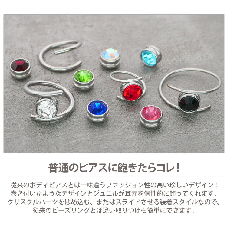 【P5倍★1/10 23:59まで】1000円ポッキリSALE ボディピアス グリッパーリングVer.2 20G 18G 16G 14G へそピアス ボディーピアス 軟骨ピアス ヘリックス