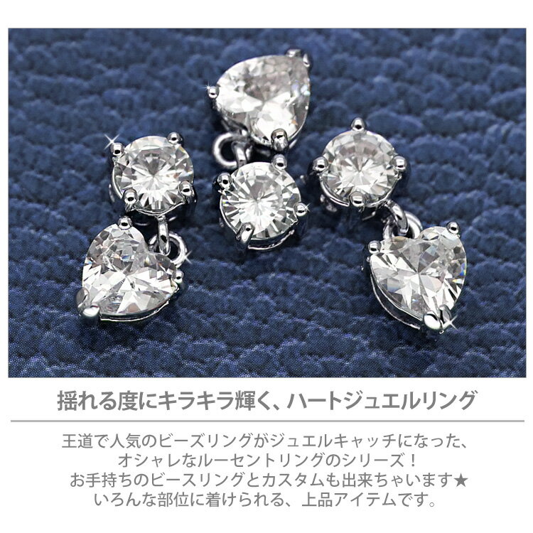 ボディピアス ルーセントハートリング 18G 16G 14G ボディーピアス 軟骨ピアス ヘリックス トラガス
