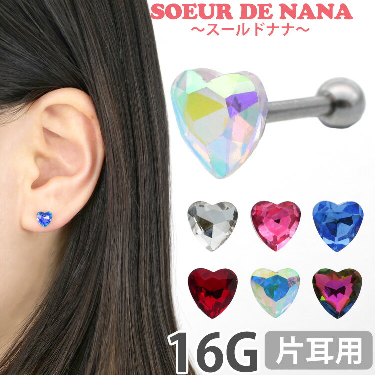 ボディピアス 16G Soeur de Nana...の商品画像