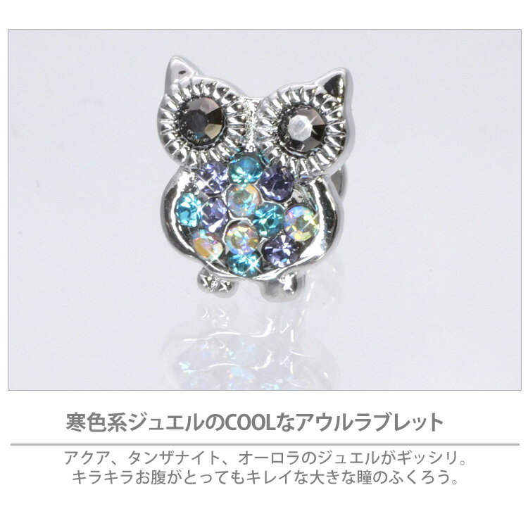 【店内3点以上で20％OFFクーポン】【つけっぱなしピアス 】 ボディピアス 16G マルチカラージュエルアウルラブレット 軟骨ピアス【片耳用】【30日間お試し期間あり/返品交換保証】