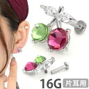 【つけっぱなしピアス 】 ボディピアス 16G ツインカラーチェリー ラブレット 軟骨ピアス【片耳用】【30日間お試し期間あり/返品交換保証】