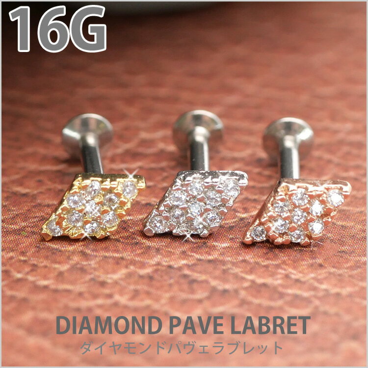 【店内3点以上で20％OFFクーポン】【つけっぱなしピアス 】 ボディピアス 16G ダイヤモンドパヴェ ラブレット 軟骨ピアス【片耳用】【30日間お試し期間あり/返品交換保証】
