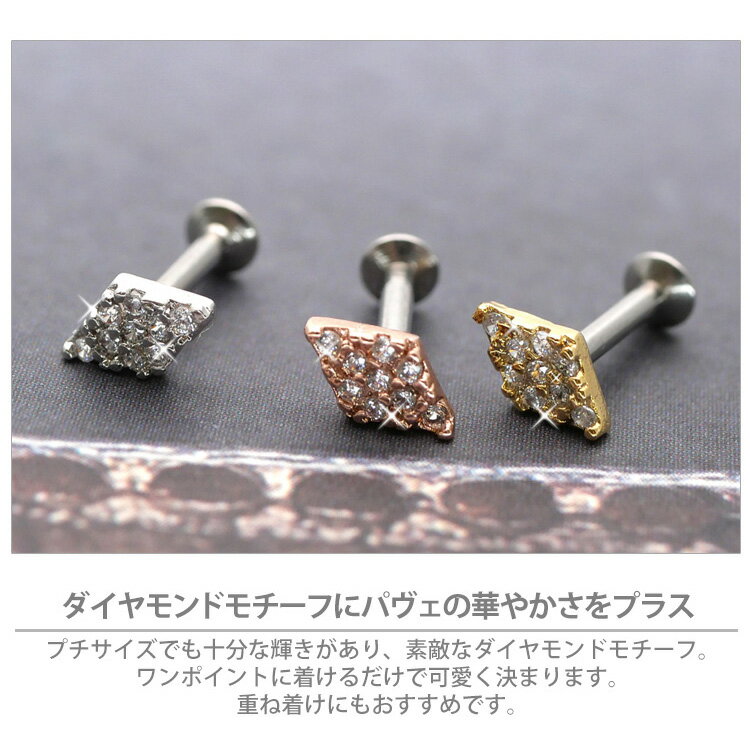 【店内3点以上で20％OFFクーポン】【つけっぱなしピアス 】 ボディピアス 16G ダイヤモンドパヴェ ラブレット 軟骨ピアス【片耳用】【30日間お試し期間あり/返品交換保証】