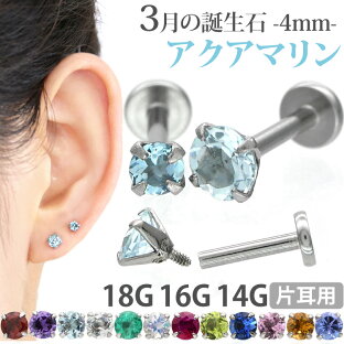 つけっぱなしokのセカンドピアス ピアスホールを定着 太さ18g ランキング おすすめ10選 つけっぱなしokのセカンドピアス ピアスホールを定着 太さ18g ランキング おすすめ10選